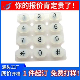 透明硅胶按键定制 正方形导电硅胶按键黑粒 半透明丝印开关按键