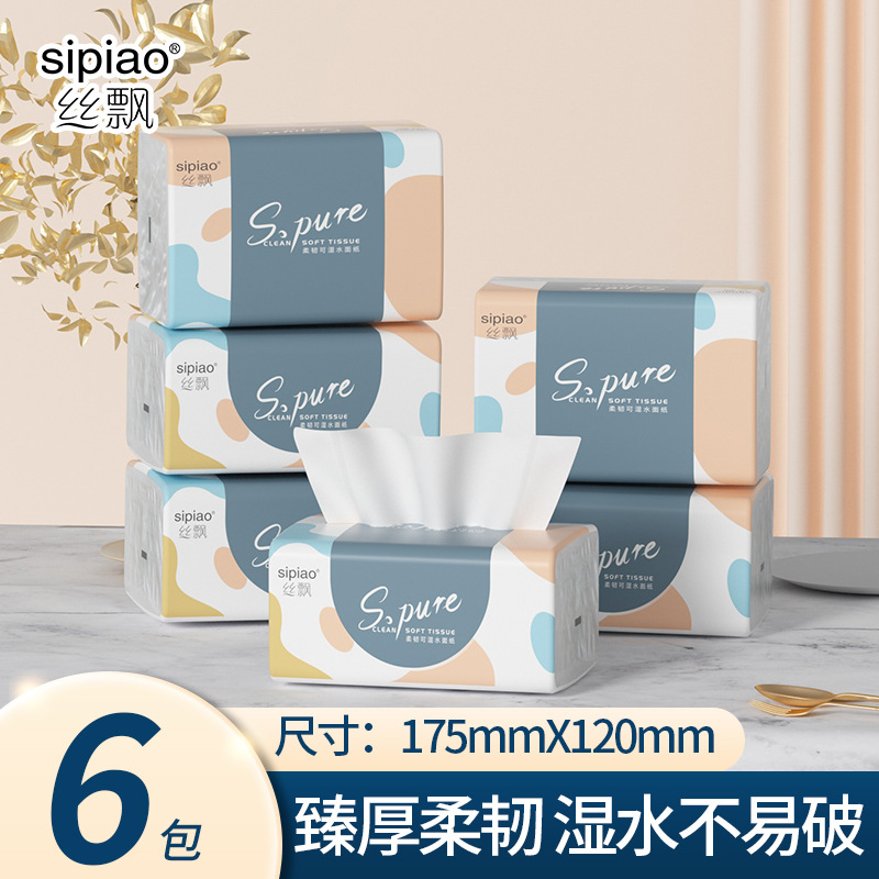 丝飘6大包抽纸300张湿水可用 纸巾餐巾纸不掉屑整箱批发家庭实惠