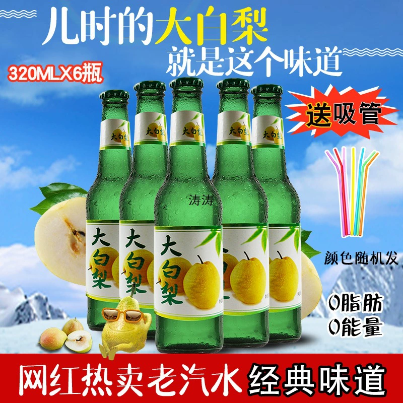 Old-fashioned bottle, classic carbonic acid, Soda