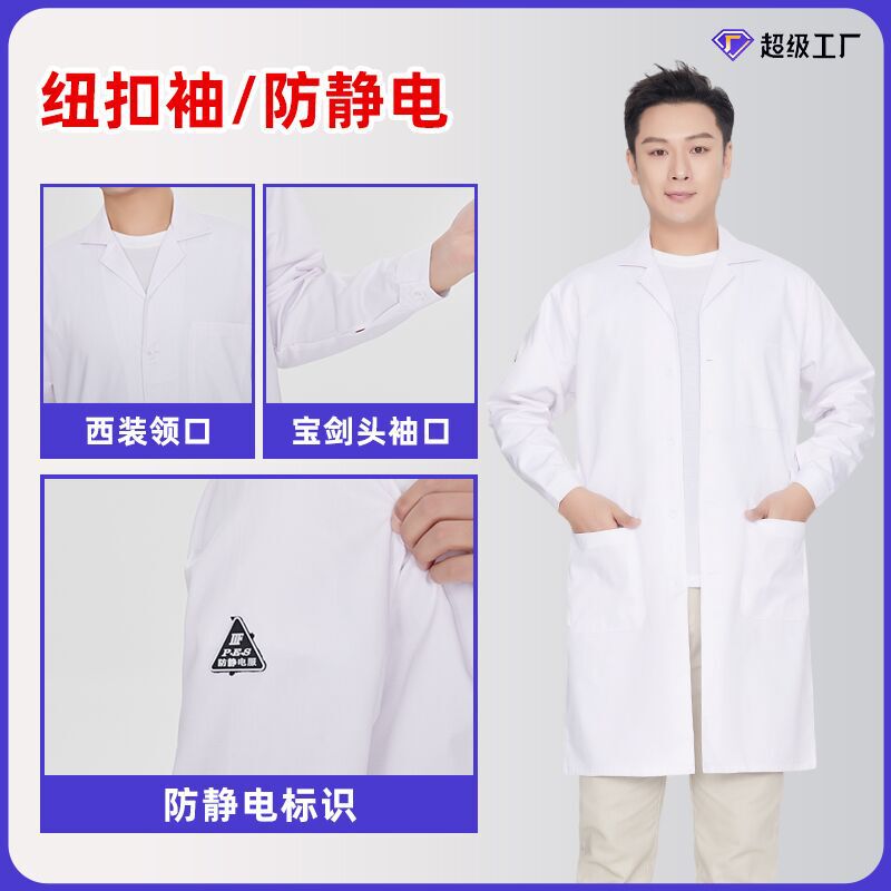 白衣カスタマイズされたポリエステル綿長袖と半袖薬局作業服食品工場作業服白衣医師と看護師の制服印刷|undefined