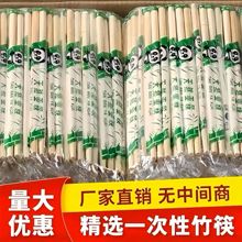 一次性筷子超大包实惠装够用半年外卖店快餐碗筷专用餐具官方直补