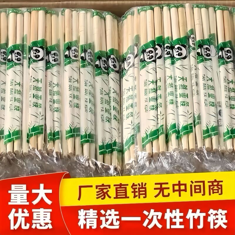 Disposable Chopsticks in a Super Large, Economical Pack That Will Last for Half a Year, Specifically for Use in Takeout Restaurants and Fast Food, Official Direct Supply