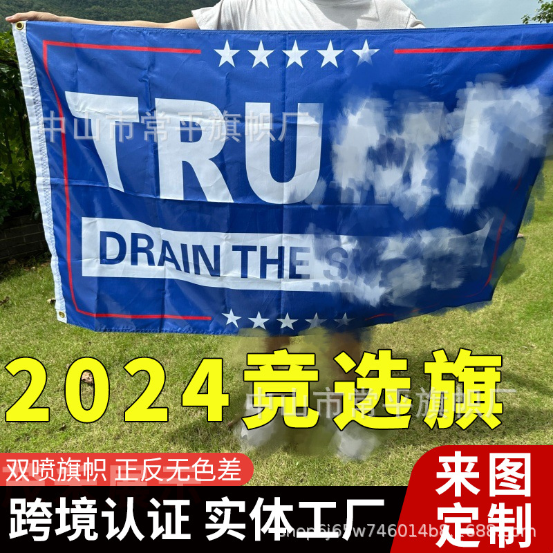 2024美国大选跨境旗帜150*90旗子定做涤纶铜扣双面喷竞选旗Harris
