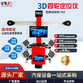 其他维修设备;校正仪;举升机
