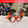 Glasses for adults, children's decorations, props for kindergarten, children's clothing, dress up, christmas gift, Birthday gift