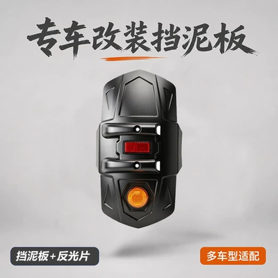 Universal multi-model vehicle modification Motorcycle Fender - durable-shellmudguard-reflective-strip
