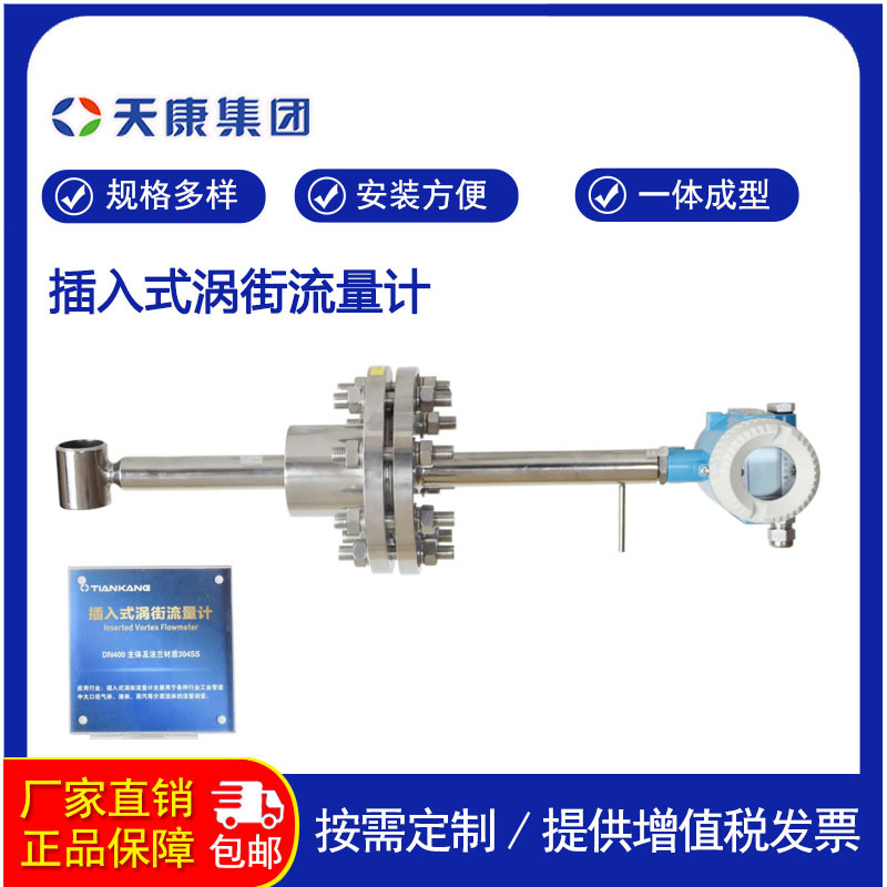 LUGB-2310 插入式涡街流量计