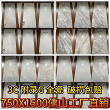 �V�|��ɽ�ɴu�͏d�شu750x1500ͨ�w����ʯ�ذ�u������ĥ�S��ֱ�N