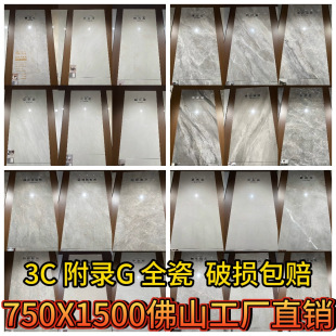 �V�|��ɽ�ɴu�͏d�شu750x1500ͨ�w����ʯ�ذ�u������ĥ�S��ֱ�N