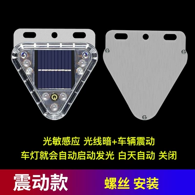 Solar Flash Light Car Anti-Rear Collision Truck Flash Led Light Strong Light Strong Magnetic Installation-Free Car Warning Light (Other lights) - triangular-colorful-solar-flash-bracket-fixed