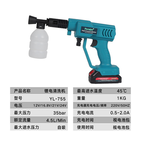 Cross-border manufacturer car wash high-pressure water gun household wireless car washer watering lithium battery high-pressure water gun car wash