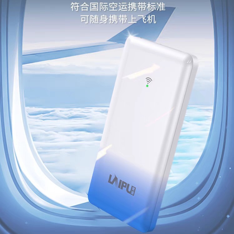 随身wifi6充电宝二合一免插卡5G无线网络移动路由器全国通用流量|undefined