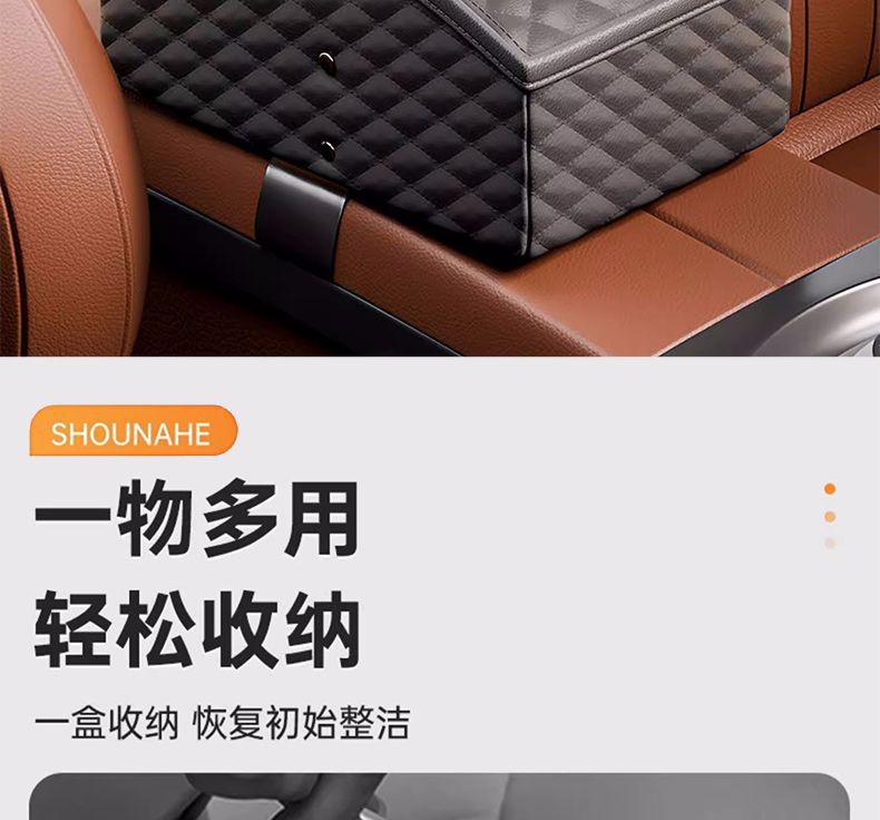 Car armrest box storage box storage box tissue box car middle rack high-grade multi-function water cup holder