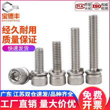 304���P䓱��^�����Ǐ��|���M���ݽz�DIN912�A���^��˨M3M4M5M6