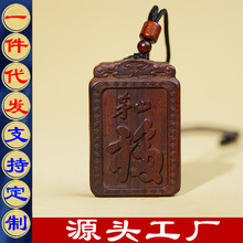 天然雷击木枣木茅山吊牌赵公明财神符吊坠木雕道家法器法物用品