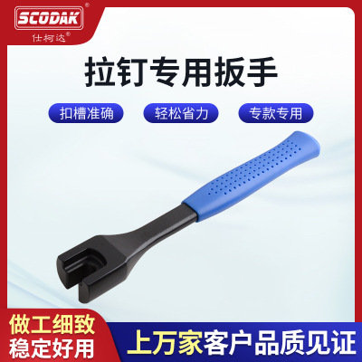 numerical control Riveter wrench bt30 bt40 bt50 non-slip Antirust Dedicated hilt wrench