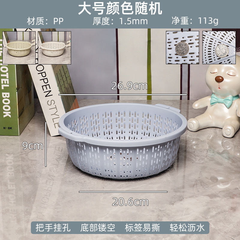 洗水果沥水篮厨房洗菜盆可悬挂储物篮圆形收纳篮蔬菜滤水镂空篮子|undefined