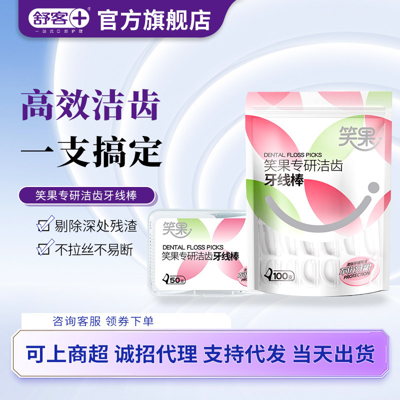 シュケ デンタルフロス スティック 糸ようじ 2in1 深層洗浄 歯茎に優しい 大人用 正規品 ファミリーサイズ 細い糸ようじ|undefined