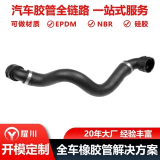 定制奔驰汽车橡胶软管冷却水管2055013991