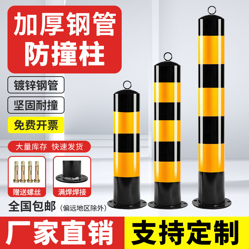 加厚钢管警示柱停车位反光柱地桩隔离柱路障防护栏杆防撞柱固定桩