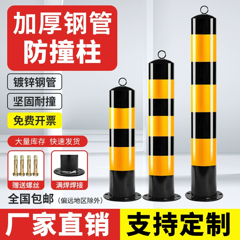Утоленные стальные трубы предупреждающие столбы парковочные места Светоотражающие столбы изоляционные столбы баррикады баррикады