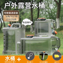 自驾游便携式水桶带盖户外野营取水桶带龙头家用大容量储水桶