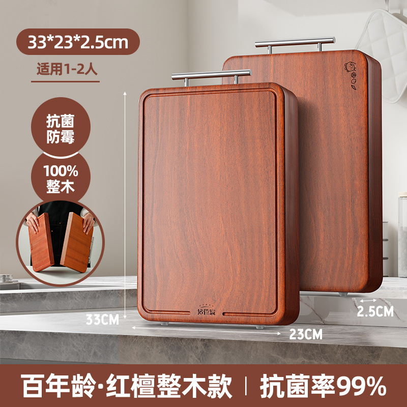 [항균 통나무] 33*23*2.5CM [100 주년 수입 레드 샌달 우드] 도마 랙 제공