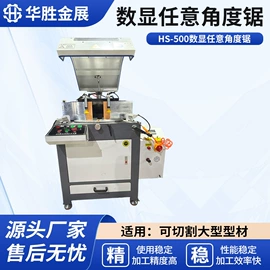 铣床;型材切割机;锯床