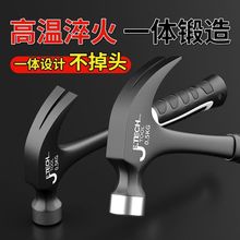 羊角锤特钢一体铁锤起钉锤拔钉锤装修锤迷你锤家用木工锤榔头