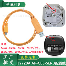 �m�� TTL-3.3V USB Micro-B ����̨��|JY728A AP-CBL-SERU���þ�