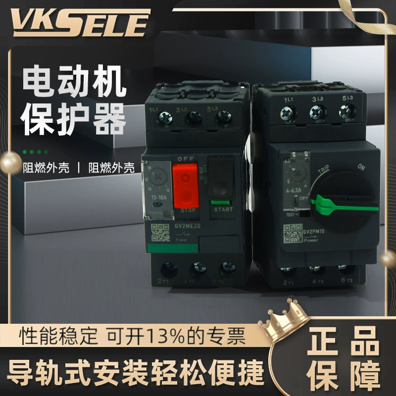 Защитный выключатель двигателя Защита двигателя серии GV2MP MC Защита двигателя переключатель двигателя Защита от перегрузки