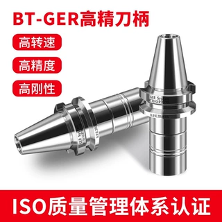 定制GER32高精动平衡弹性刀柄BT40铣床CNC高性能碳钢加强款