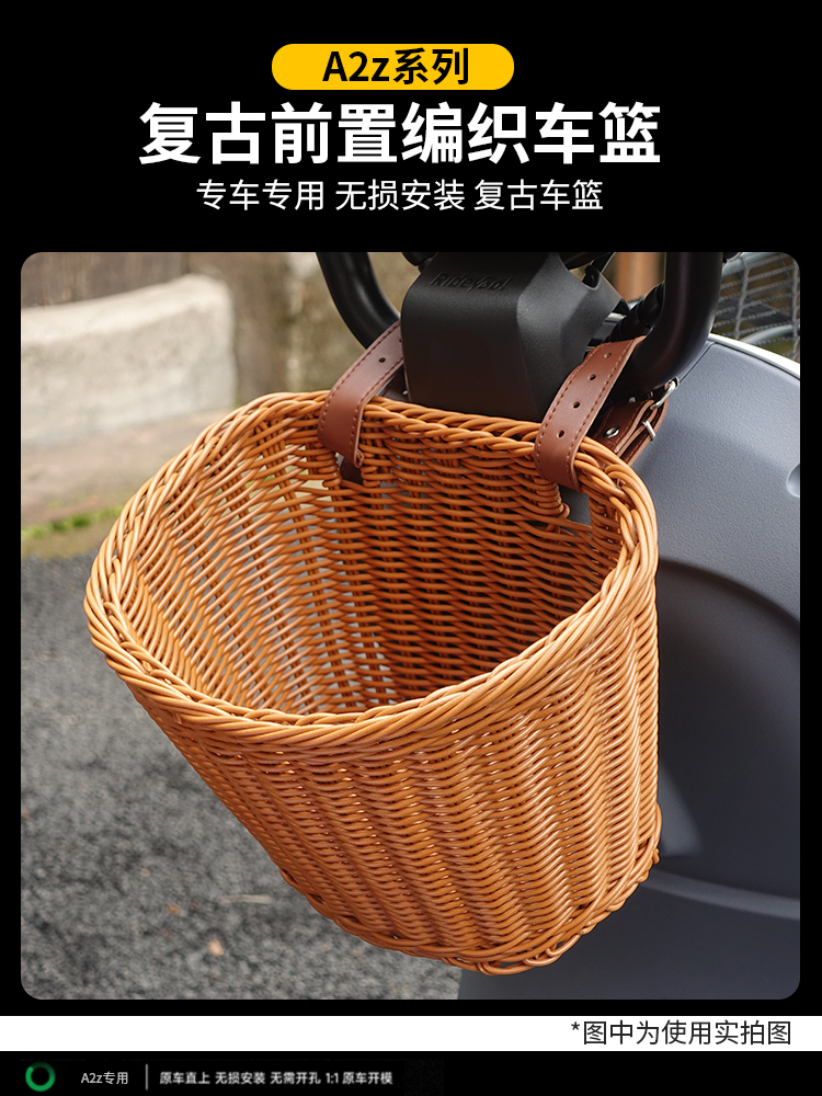 Compatible with Ninebot A2z35c/A2z40/A2z90 electric vehicle instrument panel waterproof cover, foot mat, and basket modification accessories