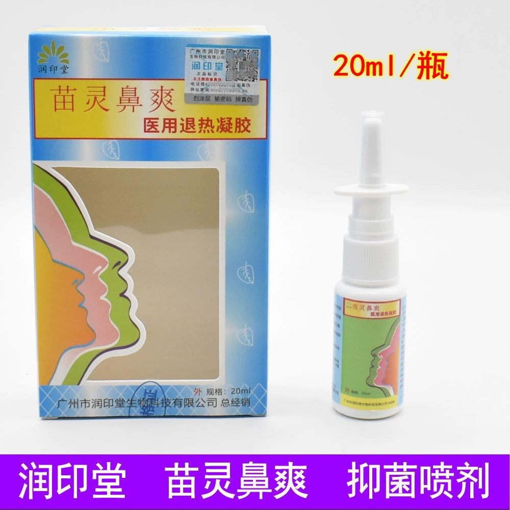 Runyintang Old Miaoling Носовой Шуан Спрей Битонг Шу Мяолинг Бяо Шуан 20 мл Заложенность носа Зуд носа Носовой Шуан Спрей
