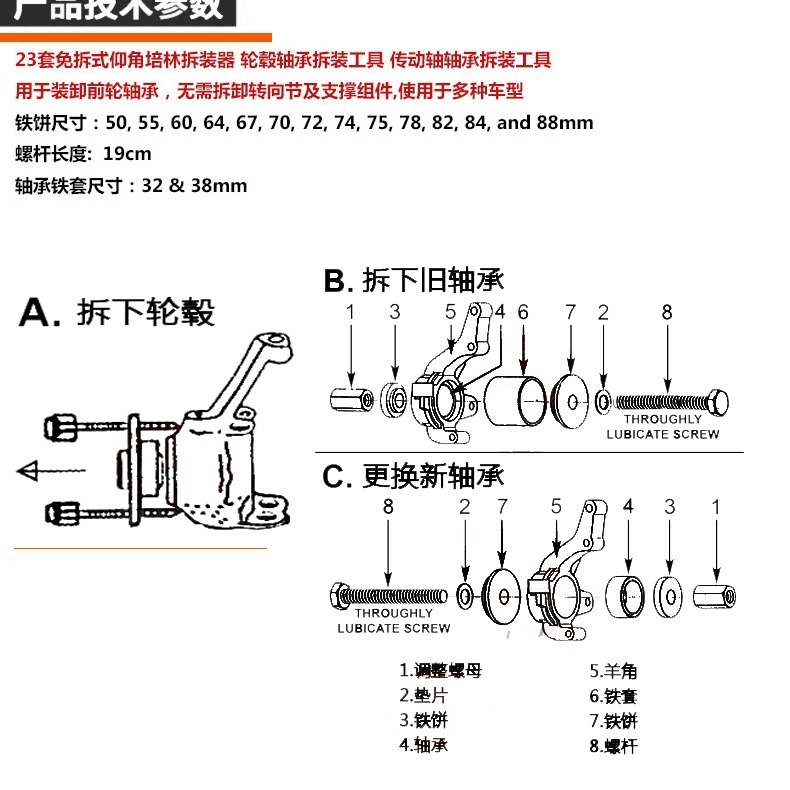 23ピース着脱無し羊角仰角培林解体器フロントプロペラシャフトハブベアリング鉄スリーブ拉馬工具セット|undefined