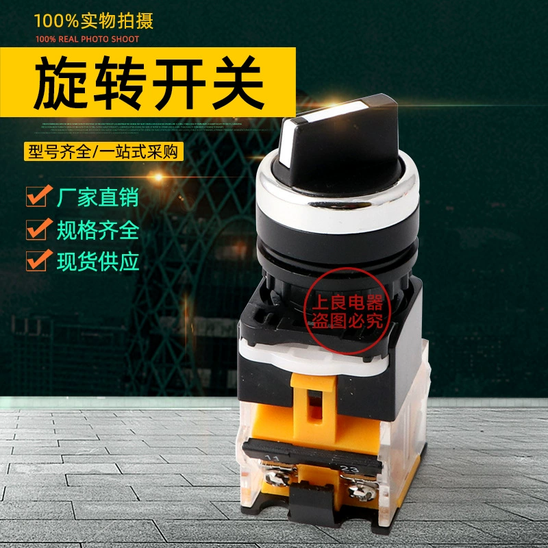 Кнопочный переключатель LA38-11X2 2-скоростной переключатель Ручка переключателя