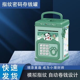 Children's piggy bank automatic induction roll money atm large capacity simulation intelligent electronic fingerprint password box piggy bank