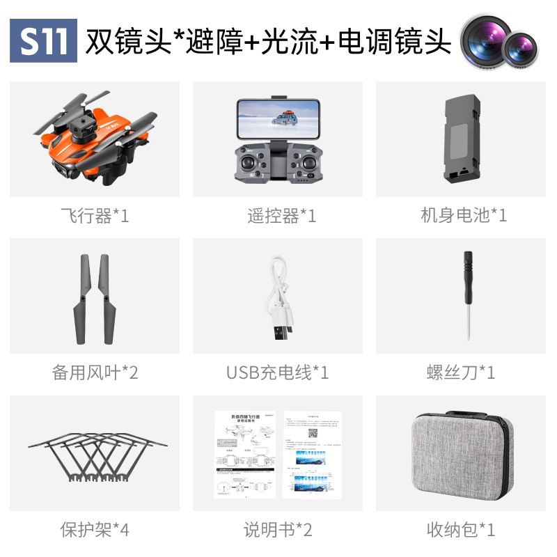 Transfronteriza de comercio exterior drone fotografía aérea HD aviones de control remoto de juguete aviones de cuatro ejes ps11 UAV