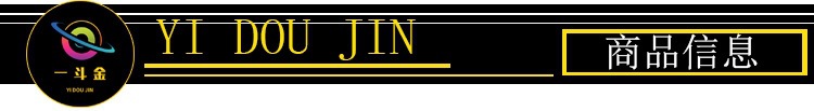 一斗金抬头_01