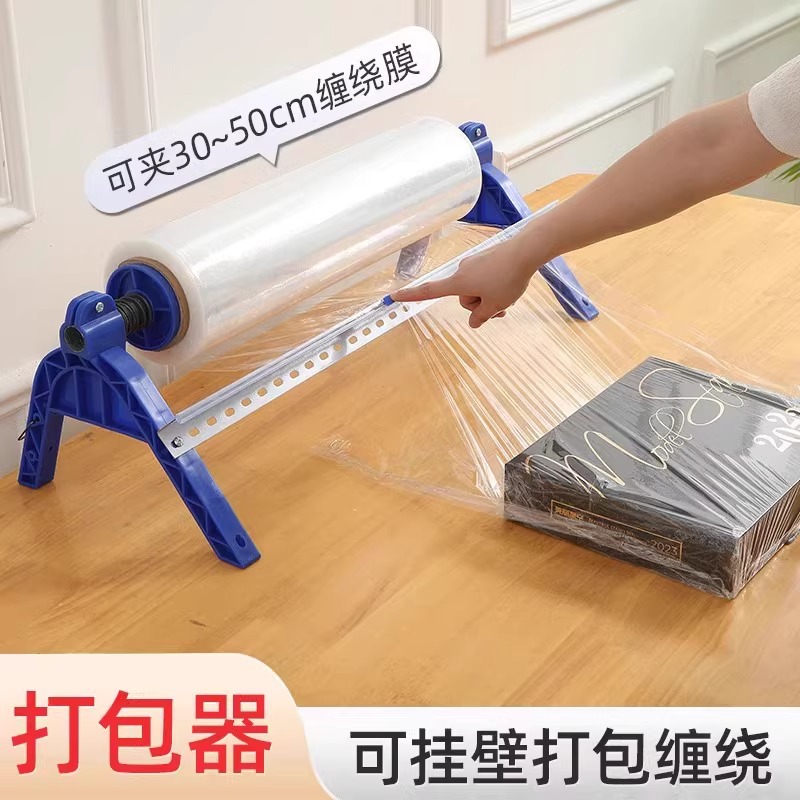 데스크탑 포장기 [50cm 스트레치 필름에만 적합]으로 포장이 더 쉬워집니다.