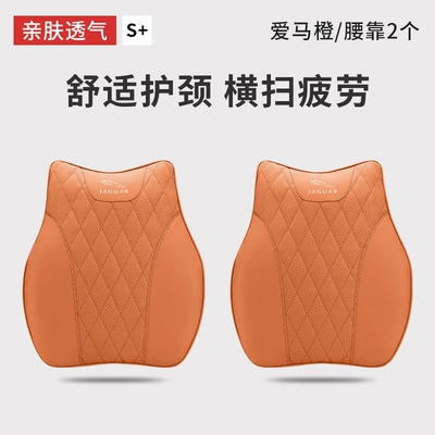 Headrest | Neck Pillow Cushion - jaguar-2-lumbar-supports-love-horse-orange