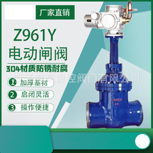 Z961Y-100I电动焊接高温高压闸阀 防腐蚀防生锈 耐磨性好