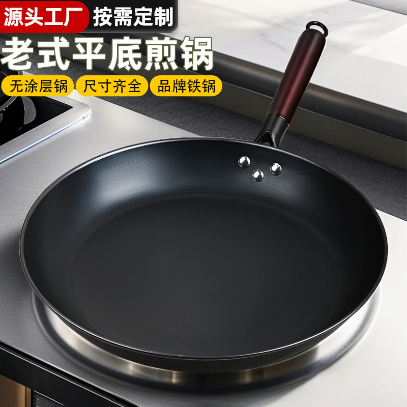Non-Stick Frying Pan for Eggs, Fish, Breakfast, Steak, Pancakes, Home Use, Uncoated Wok Factory Non-Stick Frying Pan for Eggs, Fish, Breakfast, Steak, Pancakes, Home Use, Uncoated Wok Factory