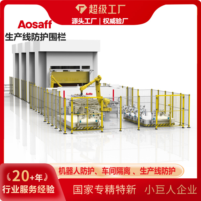 围栏自动化化生产线安全防护围栏仓库隔离网 设备围栏 护栏网隔离