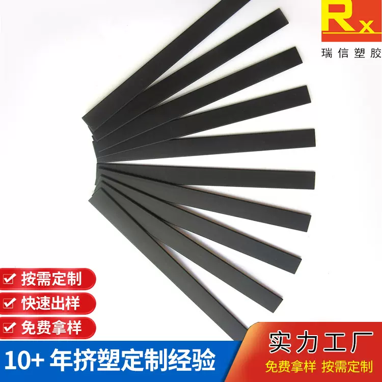 PVC扁条塑胶条高硬度耐磨PVC塑料管支撑配件异型材定制