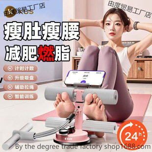Intelligent Counting and Timing Sit-Up Assistor Home Indoor Suction Cup Fitness Equipment