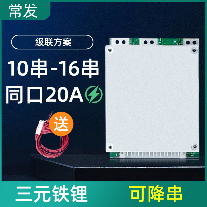10 Strings of 16 Strings of Ternary Same Ports 20A Lithium Battery Protection Board Power Battery Bms Battery Protection Board Wholesale Manufacturer