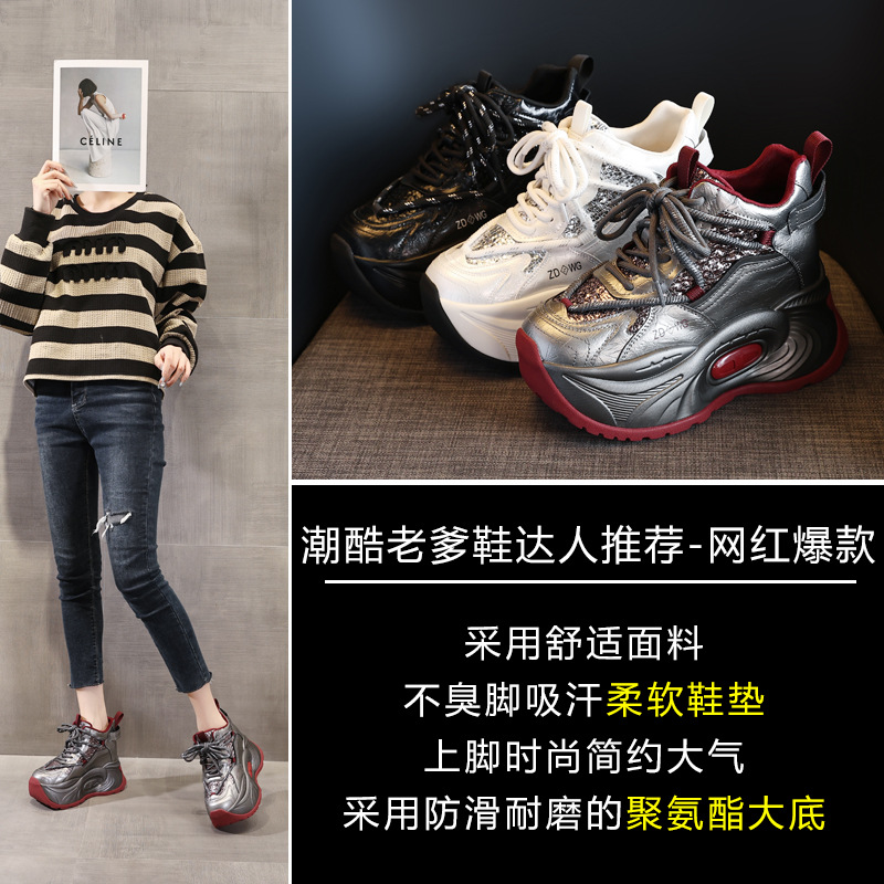 Giày sneaker nữ đế dày tăng chiều cao phong cách châu Âu — Màu đen