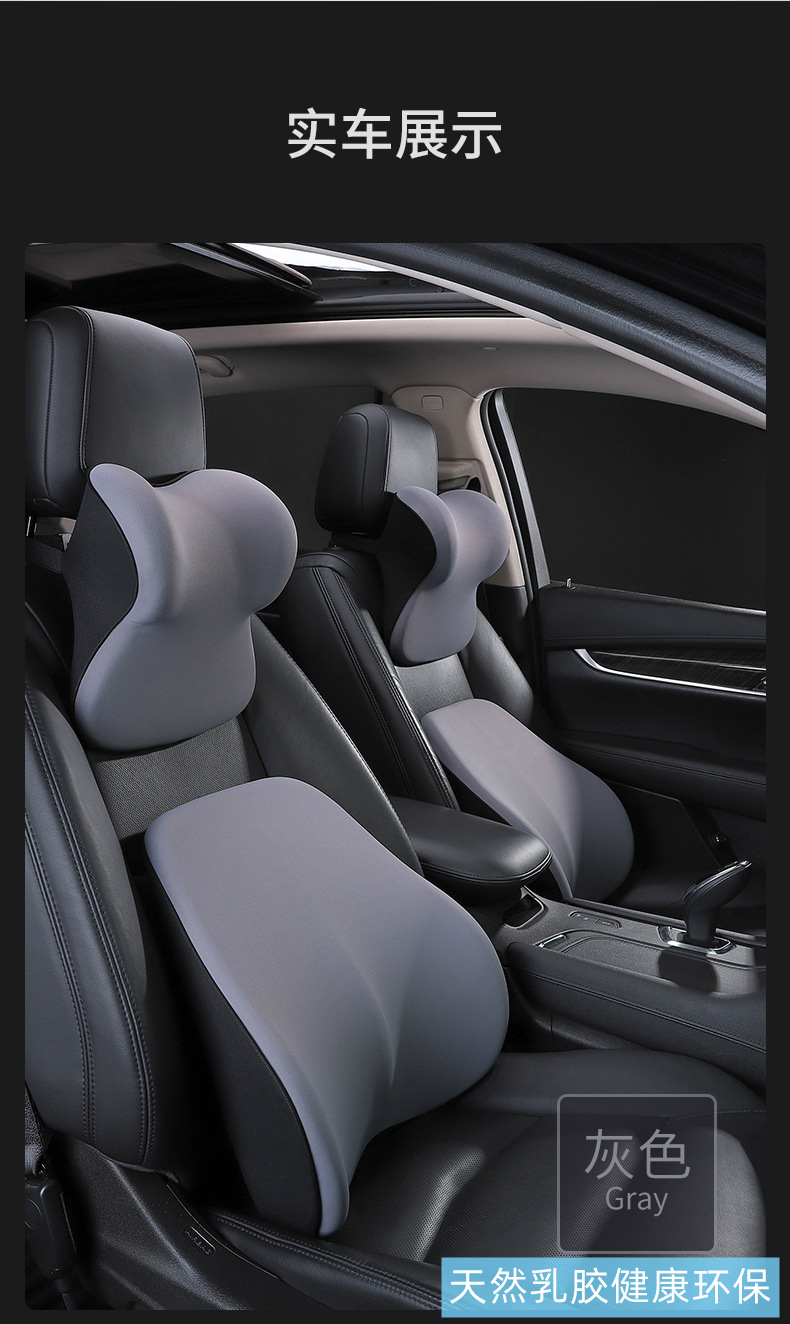 Latex car headrest cushion high-end car pillow Four Seasons universal pillow neck pillow neck pillow inside a pair of wholesale