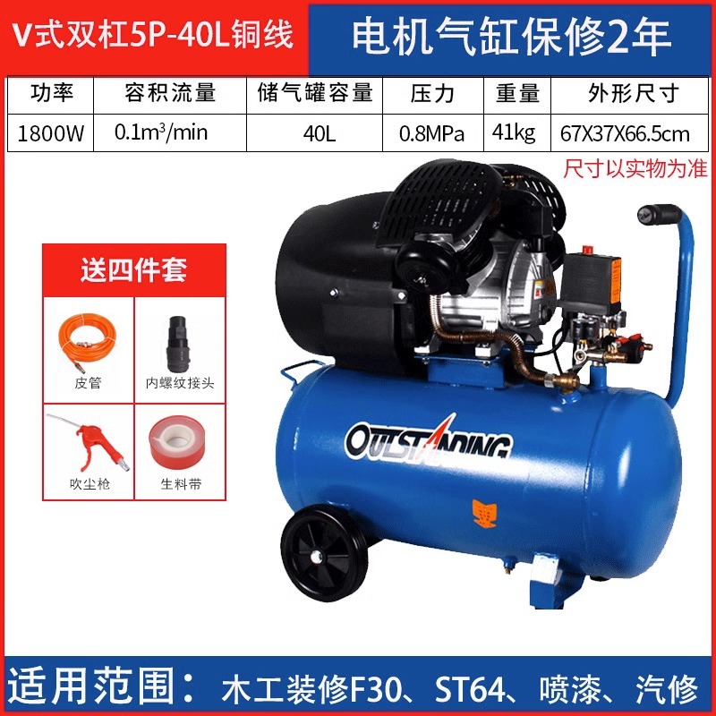Otus de alta presión compresor de aire pequeña bomba de aire de aceite 3p carpintería pintura en aerosol especial 220v compresor portátil
